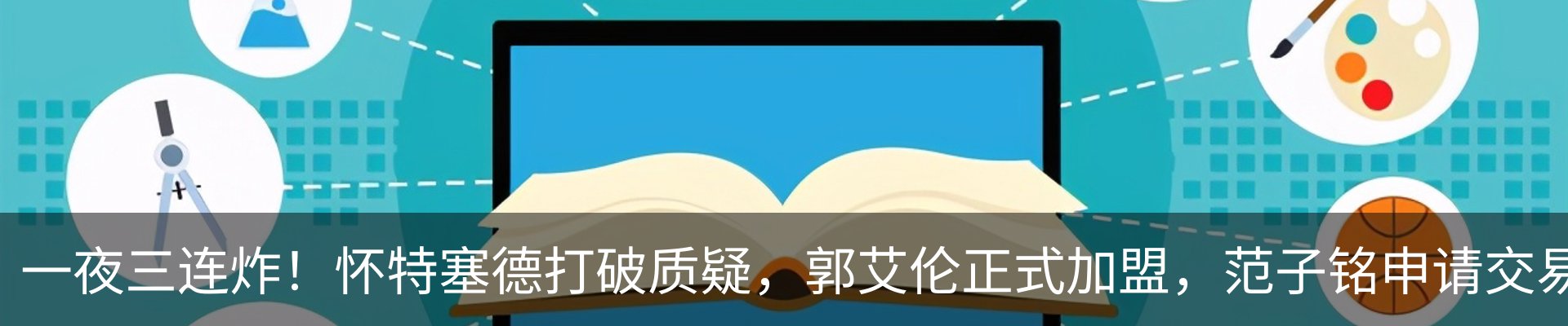 资讯动态